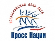 "КРОСС НАЦИИ" "КРОСС НАЦИИ"